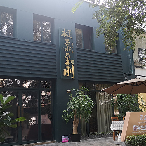 场馆介绍